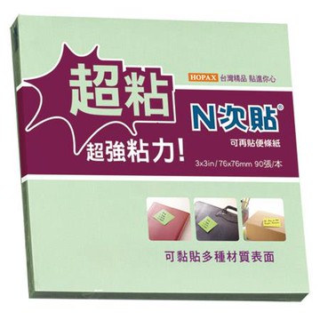 N次貼3x3超粘便條紙62707/76x76mm/綠/90張