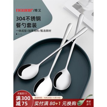 2支裝 韓式勺子 304不銹鋼家用長柄攪拌勺調羹湯匙兒童吃飯勺套裝