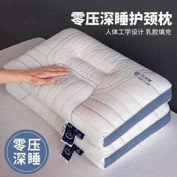 乳膠枕頭枕芯護頸椎助睡眠不塌陷家用打呼嚕深睡牽引枕成人一對裝