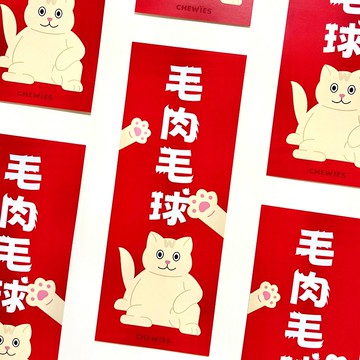 新年 貓 揮春 肉球