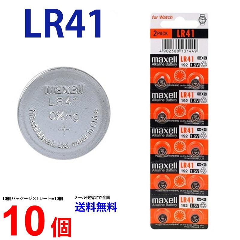 マクセル LR41 ×１０個 送料無料 日本メーカー マクセルLR41 LR41 逆
