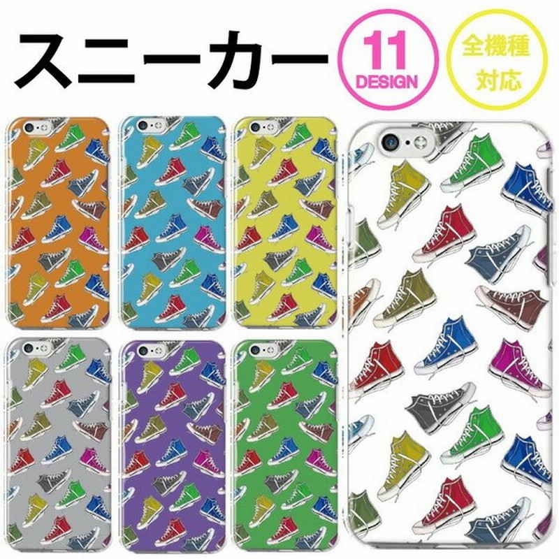 スマホケース 全機種対応 ハードケース Iphone13 12 Iphone Se Xr 2 Galaxy Xperia ケース スニーカー 靴 おしゃれ 総柄 かわいい シンプル 韓国 通販 Lineポイント最大get Lineショッピング