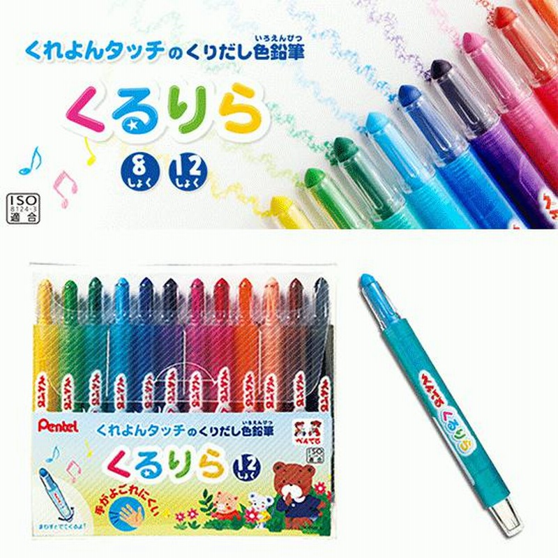 クレヨン 色鉛筆 ぺんてる サクラクレヨン 強し クレヨン 色鉛筆 ぺんてる サクラクレヨン 強し