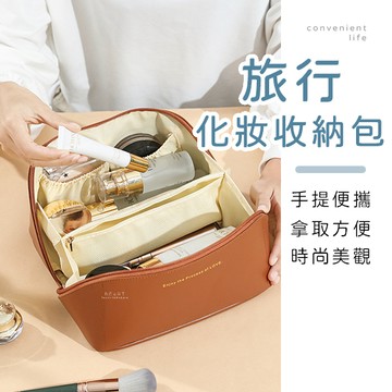 [台灣現貨]旅行大開口洗漱化妝收納包 化妝包 收納包 旅行包 洗漱包 旅行化妝包