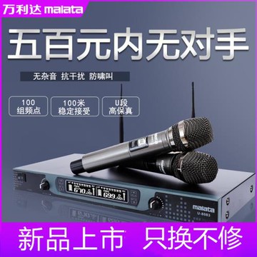 萬利達U-8083金屬無線話筒一拖二家用接收器舞臺ktv專業演出功放機專用音響動圈式k歌麥克風唱歌u段充電話筒