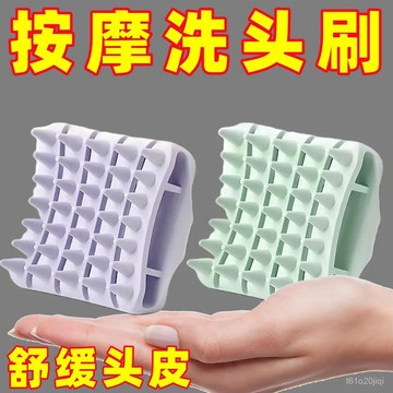臺灣🚍8H出🉑洗頭神器硅膠洗頭梳頭皮按摩頭部專用洗髮清潔梳洗頭夏季新款解壓