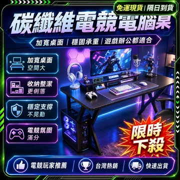 隔日達🚚第五代優化版 電競桌🚚碳鋼電腦桌 台式家用電腦桌 人體工學設計 遊戲電競桌 雙人電競桌 直播桌 卧室書桌 辦公桌