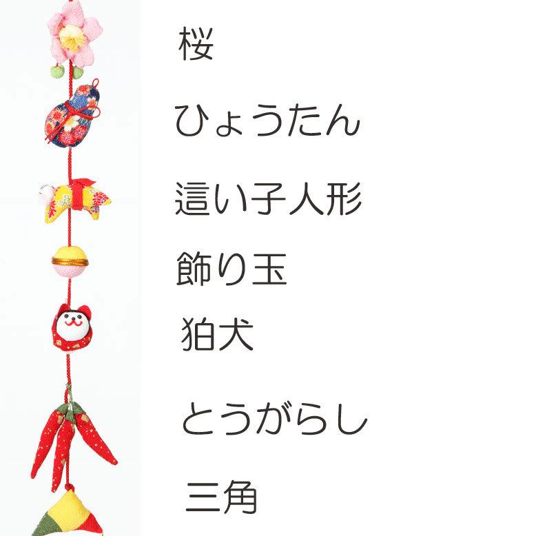 京ちりめんで作る下げ飾り「子宝」手作りキット 綿付き つるし雛 つるし飾り １本飾り お祈り 出産祝い 女の子