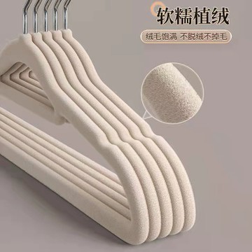 ❄️免運臺灣出貨❄️植絨衣架無痕防滑不鼓包家用掛衣服撐子加厚晾衣架宿舍整理師專用