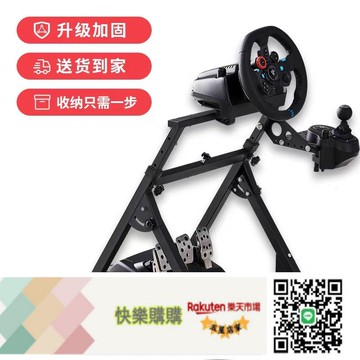 折疊賽車模擬器游戲方向盤支架G29G27G923T300RSG923魔爪R5R9V99