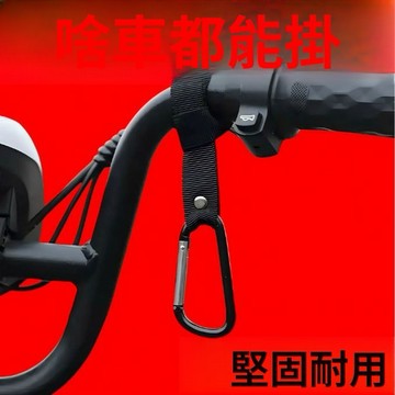 🔥臺灣發貨🔥電動車掛鈎 自行車摩託車前置通用掛鈎 電瓶車頭盔外賣掛扣 萬能掛鈎