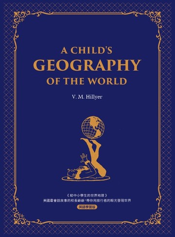 【電子書】給中小學生的世界地理【西方家庭必備，經典英語學習版】： A Child’s Geography of the World 美國最會說故事的校長爺爺，帶你用旅行者的眼光發現世界