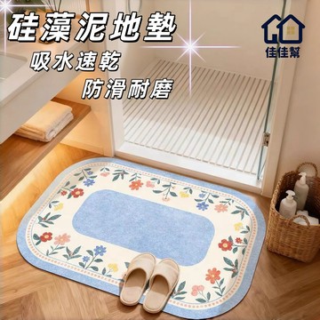 【佳佳幫🚢免運】珪藻土浴室防滑吸水墊 小清新 洗手間地墊 向陽花 矽藻土軟式地墊 浴室矽藻土地墊 防滑墊 腳踏墊