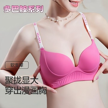 小胸平胸聚攏內衣 爆乳內衣 加厚杯內衣 上薄下厚內衣 提拉聚攏 防下垂內衣 無痕內衣 夏季薄款 女生流行內衣
