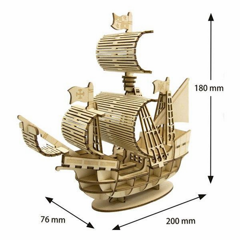 立体パズル 木製 帆船 難易度2 パズル 立体 大人 楽しい おもちゃ かっこいい 船 ふね 工作 趣味 在宅 3D 雑貨 夢中になる 作る  ウッドパズル コレクション | LINEブランドカタログ