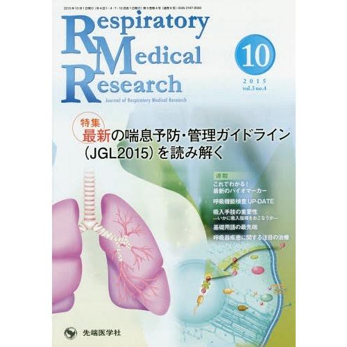 Respiratory Medical Research Journal of vol.3no.4