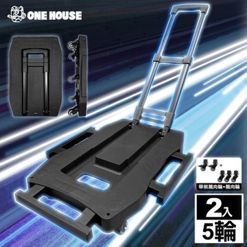 【ONE HOUSE】戈登5輪帶煞折疊載重平板推車-伸縮款-中 (2入)