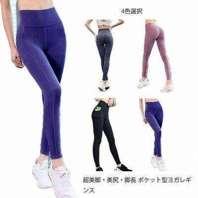 ヨガレギンス レディース ヨガウェア ヨガタイツ ヨガパンツ  スポーツ レギンス ヨガ ウェア 美脚 体型カバー 吸水速乾 おしゃれ フィットネスパ
