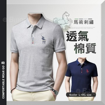 【Billgo】台灣現貨~馬術刺繡短袖POLO衫｜透氣棉質親膚男上衣 4色 L-4XL｜C32105 比爾購服飾
