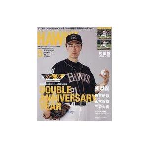 中古スポーツ雑誌 付録付)月刊ホークス 2023年5月号