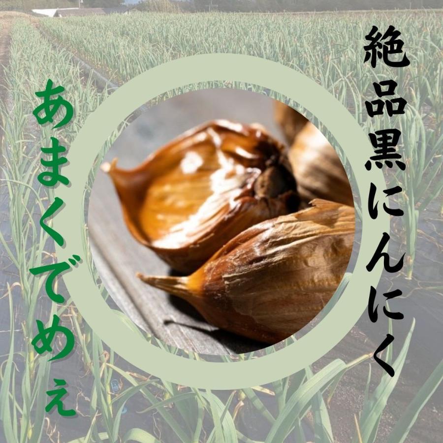 絶品黒にんにく『あまぐでめぇ』青森県産にんにく福地ホワイト使用　180g