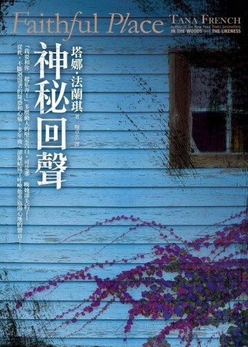 神秘回聲[二手書_普通]