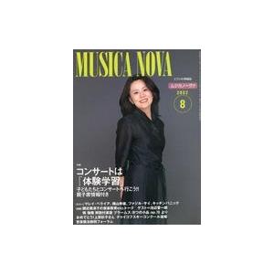 中古音楽雑誌 ムジカノーヴァ 2002年8月号