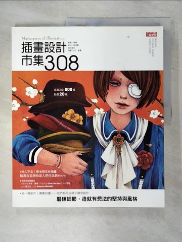 【書寶二手書T5／設計_QZC】插畫設計市集308_三采文化