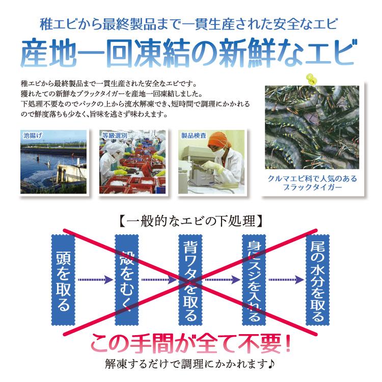 お歳暮 超特盛「超特大6LAサイズ」下処理済みブラックタイガー　50尾