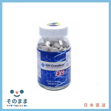 【日本出貨丨火箭出貨】日本GH Creation 新款 EX 300mg 270 片  加強版 正規品