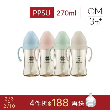 小獅王辛巴 蘊蜜鉑金PPSU寬口吸管把手防脹氣奶瓶(270ml)-學飲適用