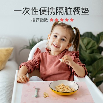 台灣熱賣🍑一次性餐墊 拋棄式餐墊 兒童餐桌墊 一次性袖套 餐桌墊 外出吃飯餐桌墊 寶寶外出餐墊 寶寶餐墊