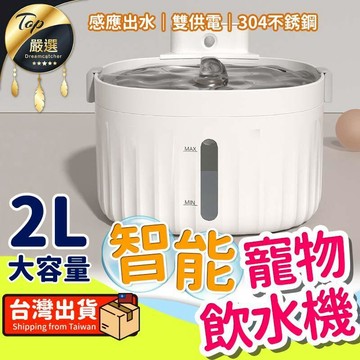 寵物用品 【三重過濾】無線寵物飲水機 貓咪無線飲水機 自動飲水 HAPBC5