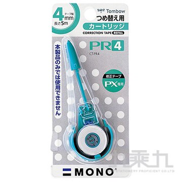 TOMBOW 4mm 修正帶替芯【九乘九購物網】