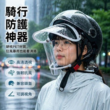 台灣出貨✨ 專利瞭望窗全防雨擋雨帽 騎行專用防風面罩 護臉護頭不擋視野 全包覆式雨具 雨天必備防水裝備