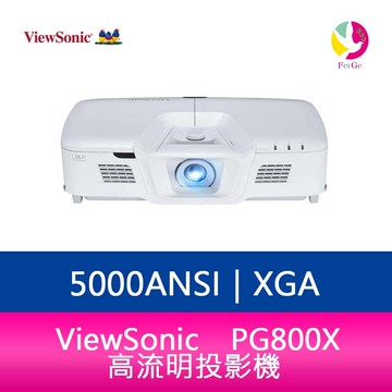 分期0利率 ViewSonic PG800X 高流明投影機 5000ANSI XGA 公司貨保固3年