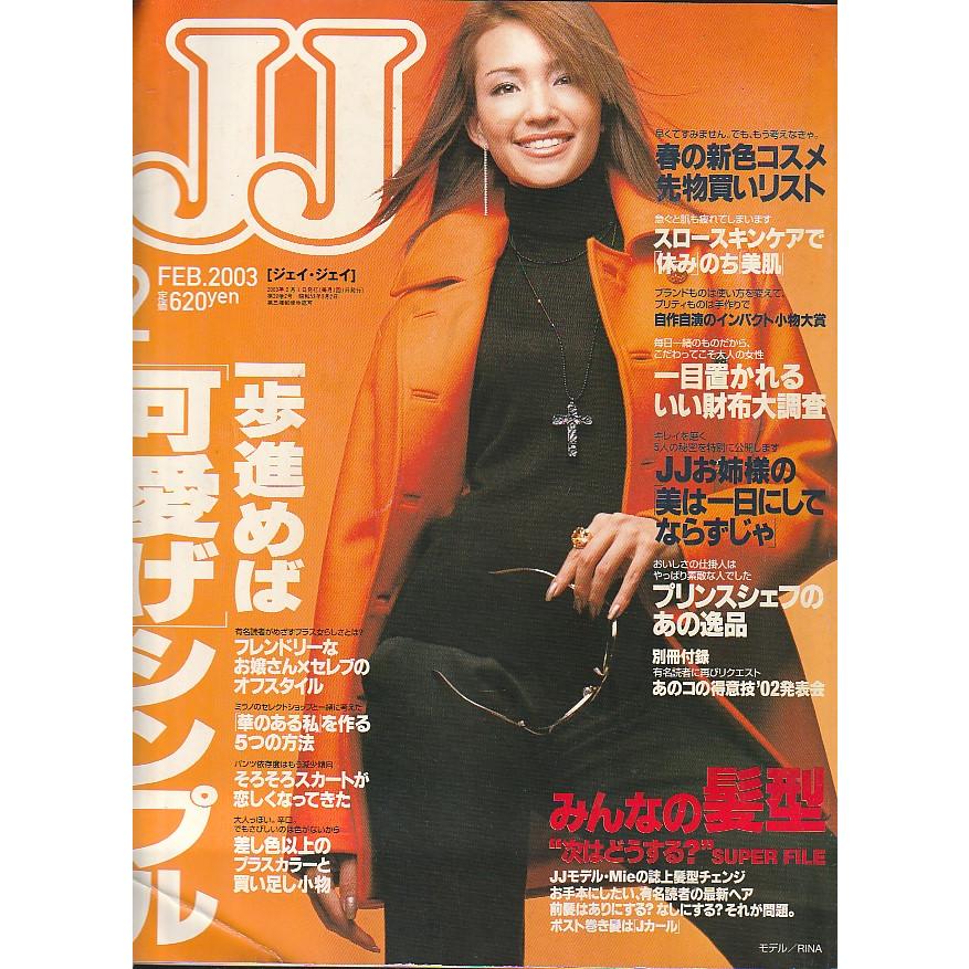 JJジェイ・ジェイ松田樹里大友みなみ黒木メイサ金子絵里土屋アンナMie桜井裕美RINAリーザ東原亜希Caity喜友名星悠美谷口さやか黒田エイミ - 雑誌