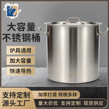 大容量商用不銹鋼復底桶湯桶飯桶戶外廚具快速導熱跨境批發