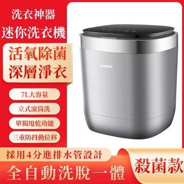全自動洗衣機 一鍵烘乾 內衣褲洗衣機 大容量 活氧殺菌