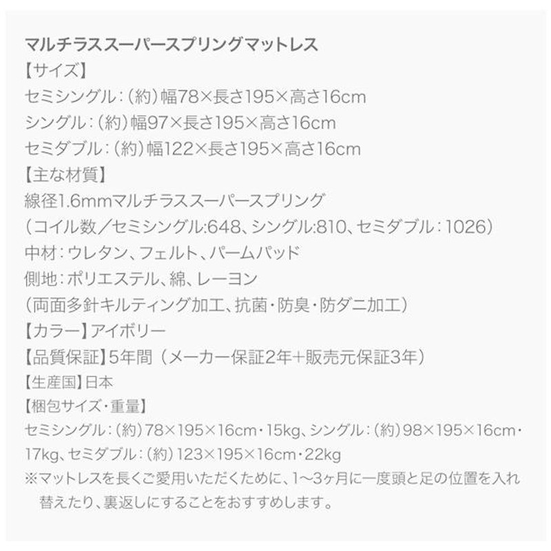 大容量収納跳ね上げ式ベッド セミシングル マットレス付き マルチラス