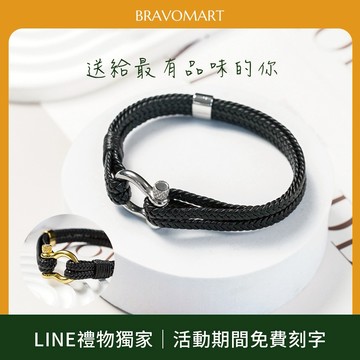 [快速出貨]【BRAVOMART】U型扣雙圈黑色編織手環 情侶手鍊 皮手鍊 客製化刻字 生日禮物 送禮推薦 男生禮物 現貨 摩羯座 水瓶座 禮物獨家 新品上市 情人節禮物