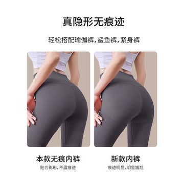 無痕內褲女士桑蠶絲10A級抗菌2025新款冰絲瑜伽運動不夾臀三角褲