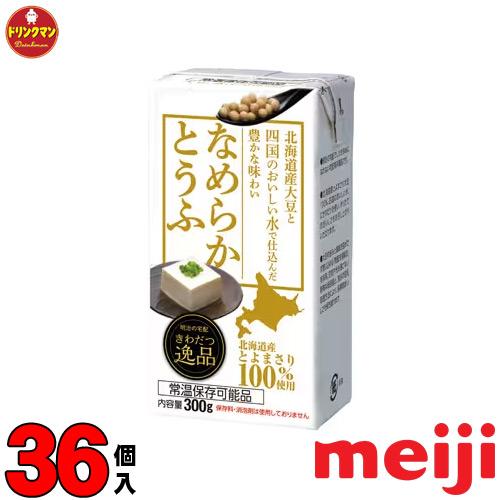 木綿豆腐 豆腐 明治 なめらかとうふ 300g × 36個入り