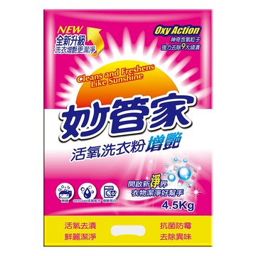 Magic Amah 妙管家 活氧洗衣粉 增豔  4.5kg  1包