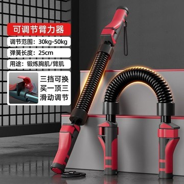 ✨ 超低價 免運 ✨健身神器20-70KG可調節正品臂力棒家用健身減肥運動肌肉力量訓練練手臂棒