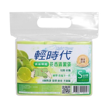 [家速配]輕時代花香清潔袋(小)-檸檬