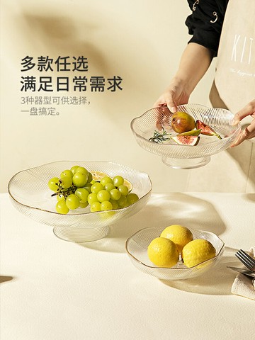 摩登主婦2021新款水果盤客廳家用簡約現代零食糖果高腳玻璃果盤子