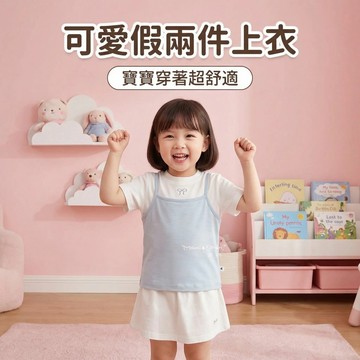 Mini baby🌷現貨🌷女童上衣 短袖T恤 夏季 純棉T恤 女寶寶 韓係假兩件 洋氣百搭 撞色T恤