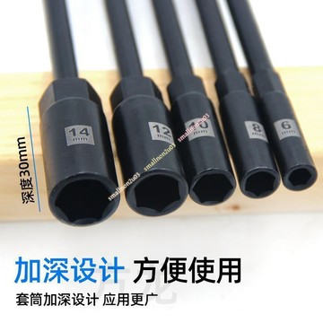 電動起子加長套筒組 300mm加長30mm深 外六角內六角套頭 鉻釩鋼加硬耐衝擊 深孔作業汽機車維修居家水電工業適用