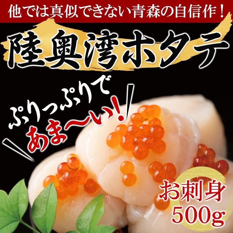 ほたて 500g 冷凍ほたて ホタテ 帆立 刺身 ほたて刺身 ホタテ刺身 ほたて貝柱 ホタテ貝柱 ホタテ冷凍